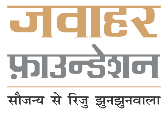 Jawahar Logo Hindi